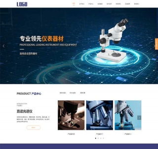 响应式精密仪器设备网站pbootcms模板源码