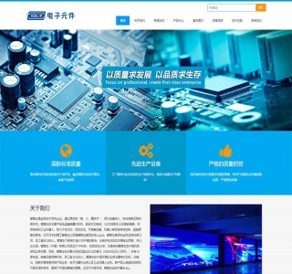 电路板网站源码电子元件pbootcms网站模板