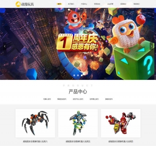 HTML5响应式卡通玩偶网站pbootcms模板源码