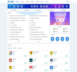 HTML5响应式手机应用教程网站pbootcms模板源码