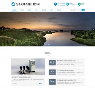 HTML5响应式真空泵设备网站pbootcms模板源码