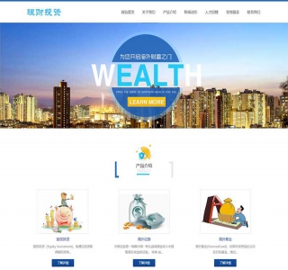 投资理财响应式海外理财投资管理类pbootcms模板源码