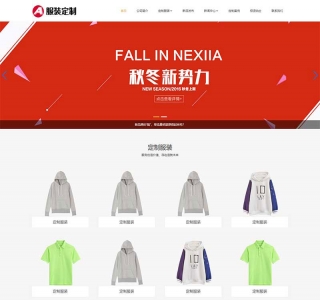 html5服装官网网站pbootcms模板源码