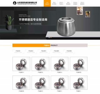 HTML5五金机械通用公司网站pbootcms模板源码