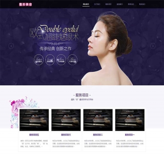 响应式医疗机构企业网站pbootcms模板源码