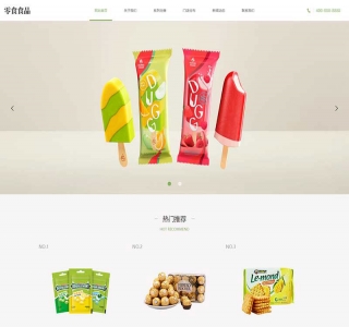 响应式食品零食连锁加盟店网站pbootcms模板源码