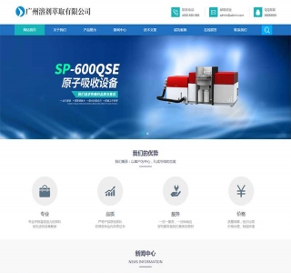 全自动蓝色仪器设备网站pbootcms模板源码