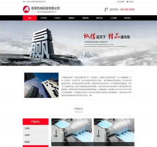 口罩加工机器网站pbootcms模板源码