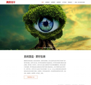 品牌策划设计公司网站pbootcms模板源码
