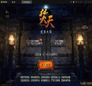 单职业焚天之怒第九季手游源码+安卓苹果双端