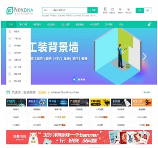 [亲测可用] 5月最新修复版Discuz宽屏大气素材教程资源下载类网站源码