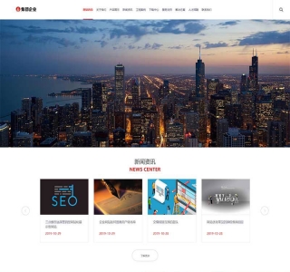 响应式HTML5工业机械设备网站pbootcms模板源码
