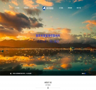 响应式pbootcms律师事务所网站pbootcms模板源码