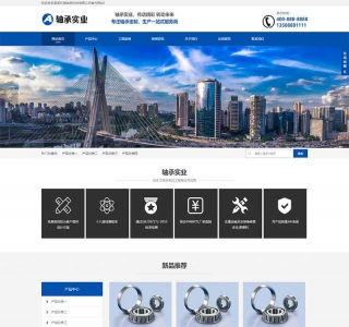 响应式五金机械设备企业网站pbootcms模板源码
