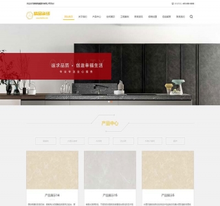 响应式html5装修建材网站pbootcms模板源码