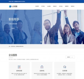 响应式企业管理网站pbootcms模板源码