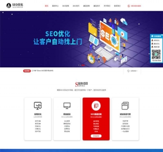 响应式优化建站公司网站pbootcms模板源码