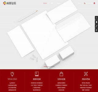 响应式品牌设计公司网站pbootcms模板源码