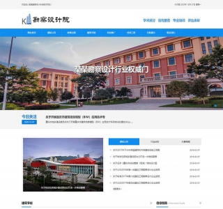 响应式政府单位商会协会网站pbootcms模板源码