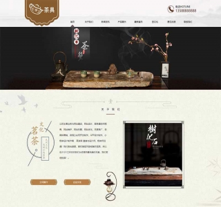 响应式棕色复古茶具网站pbootcms模板源码