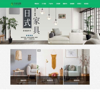 响应式绿色装修公司家居类网站源码pbootcms模板