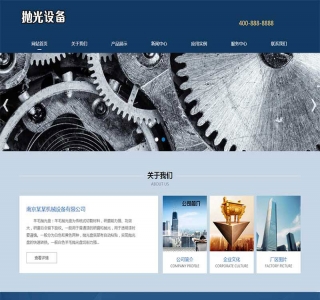 响应式陶瓷研磨盘设备pbootcms网站源码