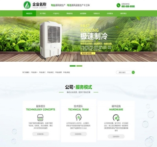 响应式风机机械设备企业营销型pbootcms模板网站源码