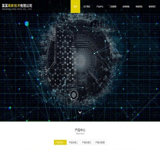 响应式高新技术pbootcms网站模板源码