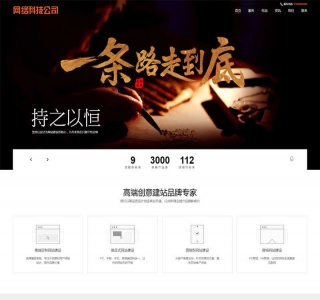 响应式高端网络公司网站pbootcms模板源码