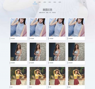 图集图片相册网站pbootcms模板源码