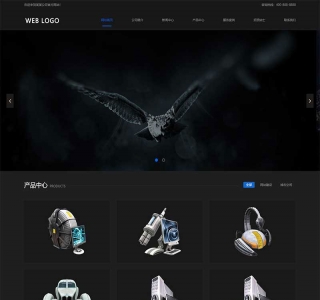 响应式黑色酷炫数码摄影网站pbootcms模板源码