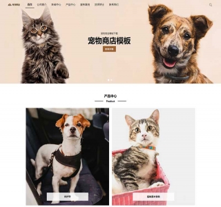 宠物商店宠物网站pbootcms模板源码