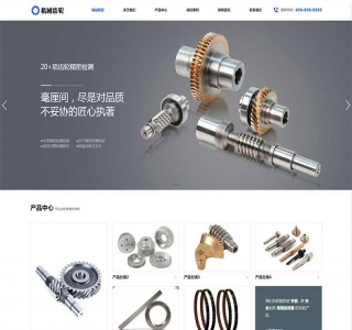 宽屏蓝色响应式五金轴承加工制造网站pbootcms模板源码