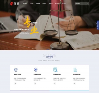 律师事务所网站pbootcms模板源码
