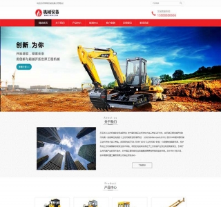 推土机挖掘机设备网站pbootcms模板源码