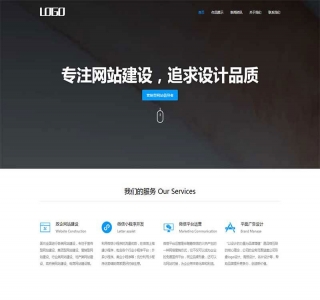 IT互联网设计公司网络建站公司网站源码-pbootcms模板