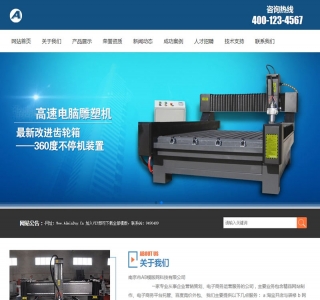 雕塑机齿轮箱设备类网站源码-织梦dedecms模板