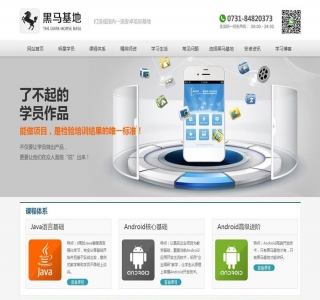 高端培训机构网站源码-织梦dedecms模板