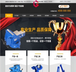 黑色五金类网站源码-织梦dedecms模板
