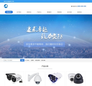 响应式安防仪表摄像头企业源码-织梦dedecms模板