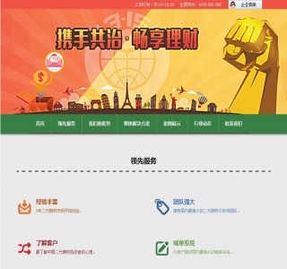 期权分析类金融企业源码-织梦dedecms模板