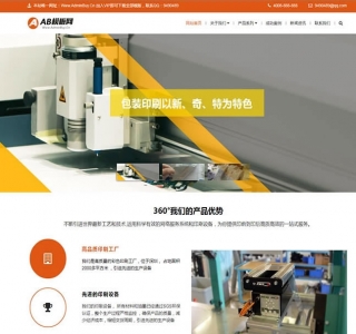 响应式防伪标签彩色印刷品类网站网站源码-织梦dedecms模板