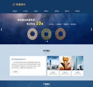 响应式陶瓷研磨盘抛光类网站源码-织梦dedecms模板