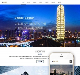 响应式金融基金服务类网站源码-织梦dedecms模板