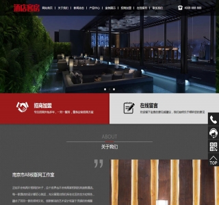 响应式酒店民宿住宿类网站源码-织梦dedecms模板