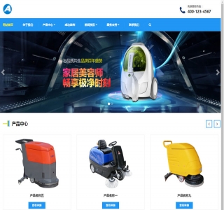 响应式贸易代理清洁用品设备类网站源码-织梦dedecms模板