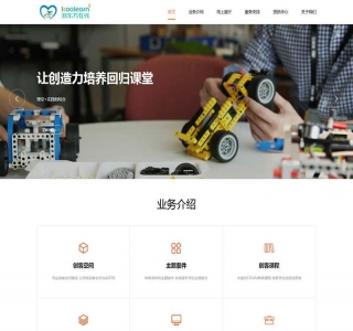 响应式远程线上教育机构类网站源码-织梦dedecms模板