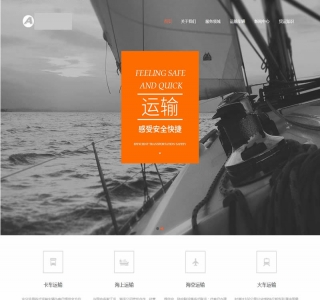 响应式货运物流网站源码-织梦dedecms模板