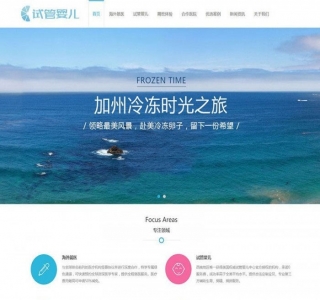 响应式试管婴儿医疗机构网站源码-织梦dedecms模板