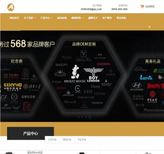 响应式表业腕表定制类网站源码-织梦dedecms模板
